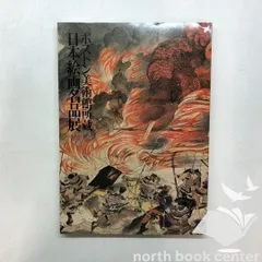 2026年最新】ボストン美術館 図録の人気アイテム - メルカリ