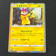 ポケカ ピカチュウ PROMO プロモ 272/S/P PokémonGO
