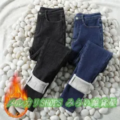 裏起毛 デニムパンツ レディース 裏ボア 裏起毛パンツ フリース 極暖パンツ 極暖 あったか パンツ 裏起毛パンツ 暖かい 美脚1111