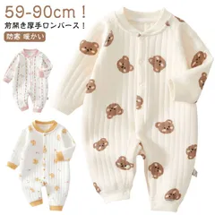 ロンパース 長袖 厚手 ベビー服 男の子 女の子 赤ちゃん 中綿 キルト カバーオール 3重 綿 コットン あったか 新生児服 前開き くま ウサギ おしゃれ かわいい 59 66 73 80 90 #zjjj2460