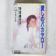 2026年最新】芳本美代子 cdの人気アイテム - メルカリ