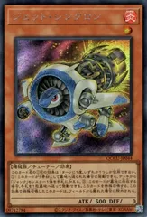 【中古】 遊戯王OCG デュエルモンスターズ ジェット・シンクロン QCCU QCCU-JP044 SER