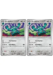 【中古】 ポケモンカードゲーム ドータクン M2 M2 060/080 U 2枚セット