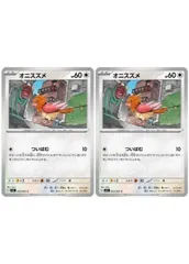 【中古】 ポケモンカードゲーム オニスズメ M1L M1L 052/063 C 2枚セット