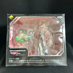 スペシャルカラーver2点セット/ランカ ダブルチャンス/シェリル ラストワン賞 スペシャルカラーver2点セット/ランカ ダブルチャンス/シェリ