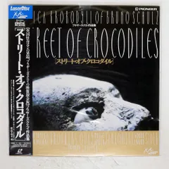 帯付き 国内盤 ブラザーズクエイ/ストリートオブクロコダイル/PIONEER LDC PILA1034 LD
