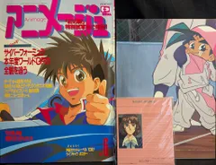 2025年最新】アニメージュ付録の人気アイテム - メルカリ