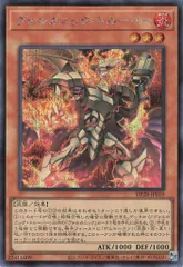 コナミ モンスター【炎】 DP28-JP019 ヴォルカニック・トルーパー シークレット