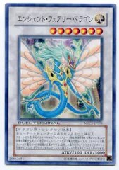 コナミ MFC1-JP005 エンシェント・フェアリー・ドラゴン ノーマル