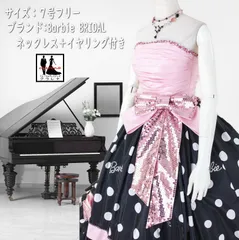 《フォーマル衣装》Barbie BRIDAL カラードレス 7号フリー (CLC5204) ピンク 黒 白 ネックレス イヤリング付き クラレナ 販売【ドレス】 【洋装】【中古】 (USED品)（リサイクル）【cd7】【cd9】【cd11】