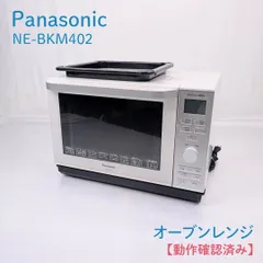 2025年最新】ne-bkm402の人気アイテム - メルカリ