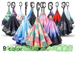 子供 大人 晴雨兼用 逆さ傘UVカット 遮熱 完全遮光 耐強風日傘 レディース メンズ 完全遮光 紫外線 日焼け 日よけ スポーツ 長傘無地111111