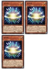 【中古】 遊戯王OCG デュエルモンスターズ 混沌核 PHHY PHHY-JP011 3枚セット