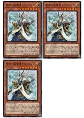 【中古】 遊戯王OCG デュエルモンスターズ 粛声の竜賢聖サウラヴィス PHNI PHNI-JP021 3枚セット