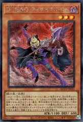 【中古】 遊戯王OCG デュエルモンスターズ D-HERO ディナイアルガイ QCCU QCCU-JP031 SER
