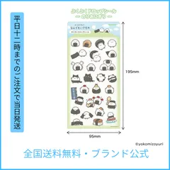 【TOKOTOYZ公式】なんでもいきもの ぷくぷくドロップシール(のりおにぎり)シール ドロップシール
