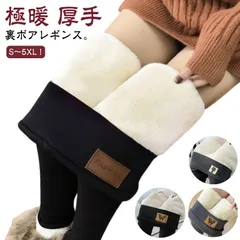 裏ボア レギンス あったかレギンス 冬用 裏起毛レギンス レディース 厚手 保温 パンツ ストレッチ タイツ スパッツ 美脚 部屋着 冷え取り 冷えとり 暖かい ロング丈 防寒 ハイウエスト ヒートレ#zjjj3337