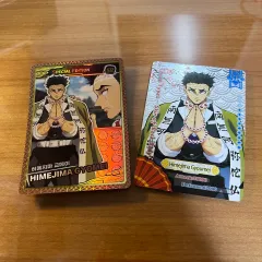 鬼滅の刃 悲鳴嶼行冥 カード 2枚