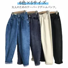 テーパードデニム レディース 大きいサイズハイウエスト ジーンズ デニム パンツ デニムパンツ レディース ボトム テーパードパンツ 送料無料 ゆったり 長ズボン ロングパンツ ジーパン 大きいサイズ#goudoudou6524