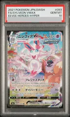 2025年最新】ニンフィアvmax saの人気アイテム - メルカリ