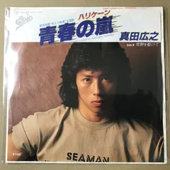 2025年最新】真田広之の人気アイテム - メルカリ