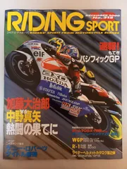 RIDING SPORT（ライディングスポーツ） 2000年12月号 No.215