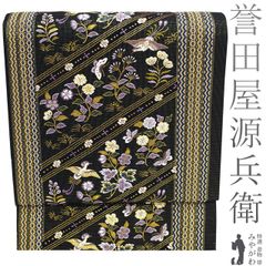 中古】 誉田屋源兵衛 袋帯 リサイクル フォーマル 正絹 金糸 黒 金