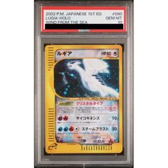 PSA10】ルギア クリスタルタイプ 1ED ☆ 090/087 - メルカリ