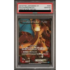 PSA10】メガリザードンXex SAR 110/080 - メルカリ