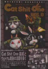 2026年最新】cat shit oneの人気アイテム - メルカリ