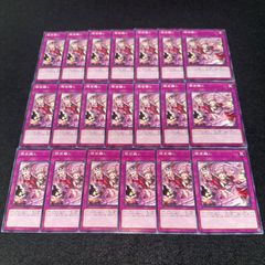 遊戯王】No.2603 現世離レ 20枚 - メルカリ