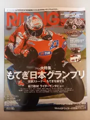 ※付録欠品 RIDING SPORT (ライディングスポーツ) 2010年 12月号 [雑誌]