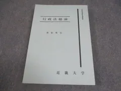 2026年最新】近畿大学教科書の人気アイテム - メルカリ