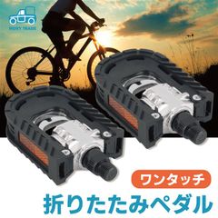 MORY TRADE morytrade Folding Bicycle Pedals for Mini Velo Bikes - Foldable, Black (Black)