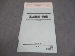 2026年最新】物理／一般の人気アイテム - メルカリ