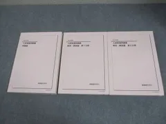 2026年最新】鉄緑会 高3 英語 入試問題集の人気アイテム - メルカリ