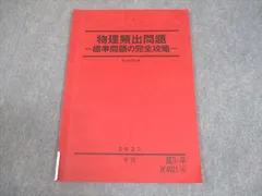 2026年最新】駿台テキストの人気アイテム - メルカリ