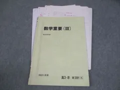 2026年最新】駿台 数学重要の人気アイテム - メルカリ
