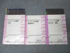 2025年最新】ハイレベル物理の人気アイテム - メルカリ