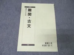 2026年最新】駿台プリントの人気アイテム - メルカリ
