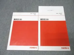 2026年最新】代々木ゼミナール／英語の人気アイテム - メルカリ