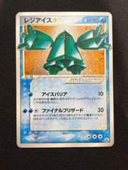 2474 青緑白ドラッヘダーバンデ(トリーヴァドラッヘ) コンプオフ