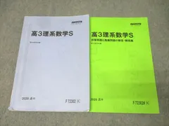 2026年最新】駿台テキスト 数学の人気アイテム - メルカリ