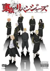 【中古】 東京リベンジャーズ 1 [レンタル落ち] [DVD]