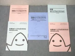 2026年最新】駿台 ミラクルの人気アイテム - メルカリ