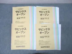 サピックス　2023年　実力診断サピックスオープン　3年　未使用原本！ 最新版サピックス2023年3月12日実施 新3年生入室テスト&問題