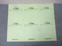 2026年最新】SS特訓 理科の人気アイテム - メルカリ