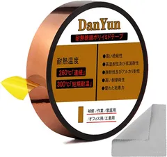 DanYun 耐熱テープ 高温テープ ポリイミド 幅15mmx長さ33m クリーニングクロス付きのサムネイル