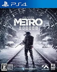 【PS4】メトロ エクソダス 【CEROレーティング「Z」】