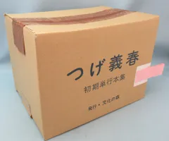 2025年最新】つげ義春サインの人気アイテム - メルカリ